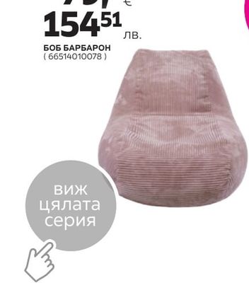 БОБ БАРБАРОН