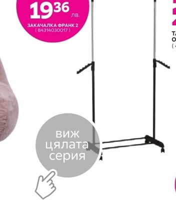ЗАКАЧАЛКА ФРАНК 2