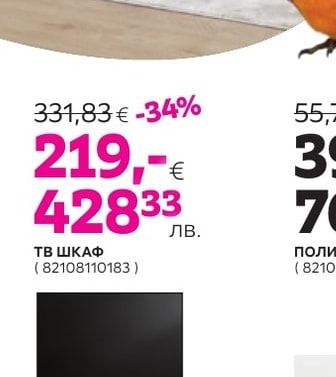ТВ ШКАФ