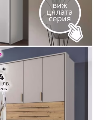 ПЕТКРИЛЕН ГАРДЕРОБ ДИДЖИТ
