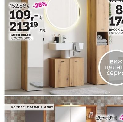 ВИСОК ШКАФ