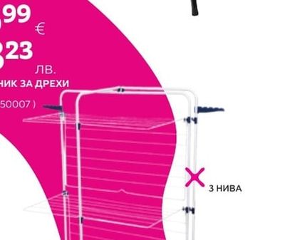 СУШИЛНИК ЗА ДРЕХИ 30M