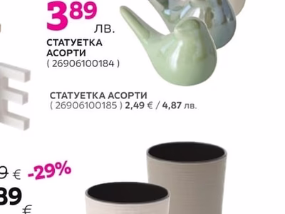 СТАТУЕТКА АСОРТИ