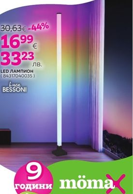 Luca BESSONI LED ЛАМПИОН