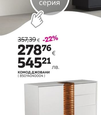 КОМОД ЛУКАС