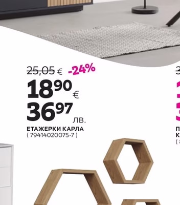 ЕТАЖЕРКИ КАРЛА