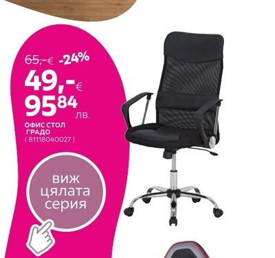ОФИС ШКАФ