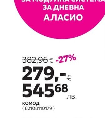 КОМОД