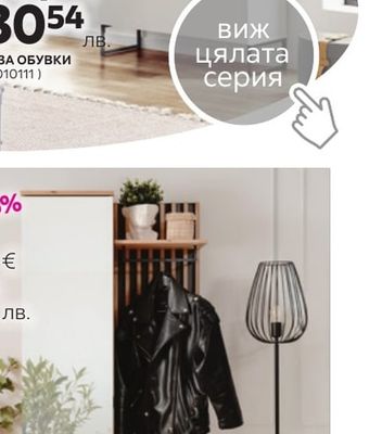 ШКАФ ЗА ОБУВКИ