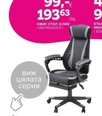 ОФИС СТОЛ клио