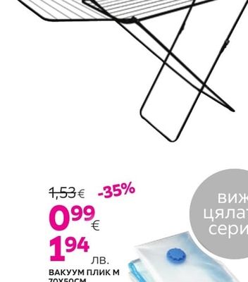 СУШИЛНИК 18 М