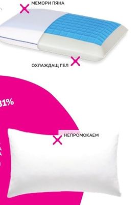 ПРОТЕКТОР ЗА ВЪЗГЛАВНИЦА
