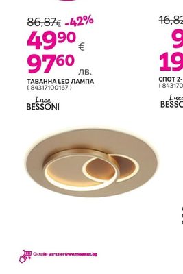 Luca BESSONI ТАВАННА LED ЛАМПА