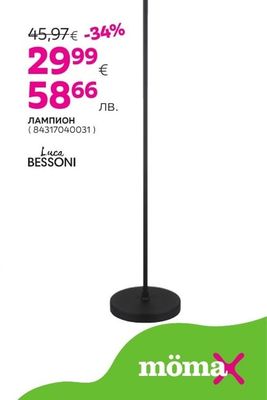 Luca BESSONI ЛАМПИОН