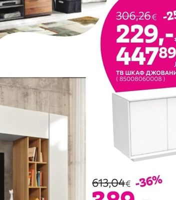 ТВ ШКАФ ДЖОВАНИ