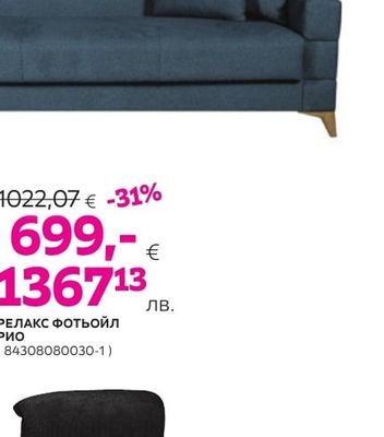 КАНАПЕ МATEO