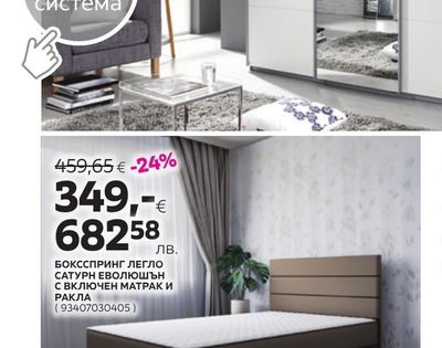 ГАРДЕРОБНА СИСТЕМА МАЯМИ