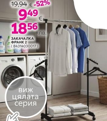ЗАКАЧАЛКА ФРАНК 2