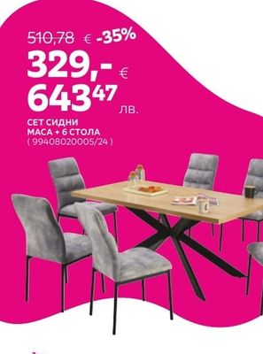 СЕТ СИДНИ МАСА + 6 СТОЛА
