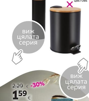ЧЕТКА ЗА WC