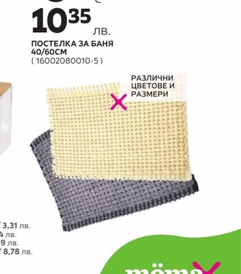 СТОЙКА ЗА ТОАЛЕТНА ХАРТИЯ