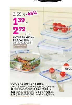 JAMES WOOD КУТИЯ ЗА ХРАНА С КАПАК 0.3L