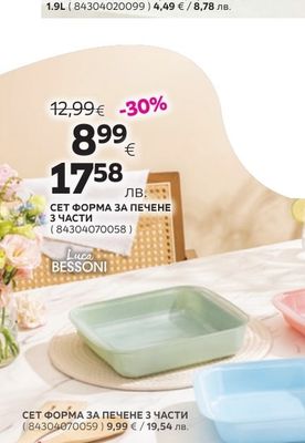 КУТИЯ ЗА ХРАНА С КАПАК 0.6L