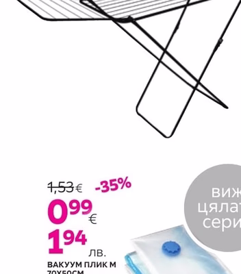 СУШИЛНИК 18 М