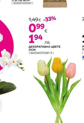 СТАТУЕТКА 17.3/1.6/16CM