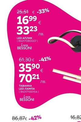 Luca BESSONI ТАВАННА LED ЛАМПА