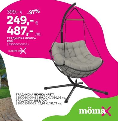 modern living ГРАДИНСКА ЛЮЛКА ROM