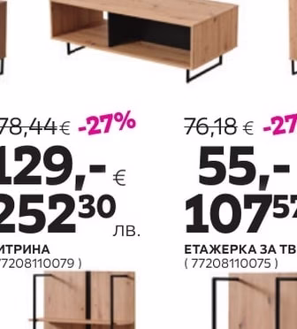 ВИТРИНА