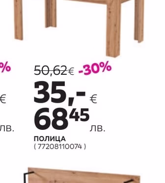 ВИТРИНА