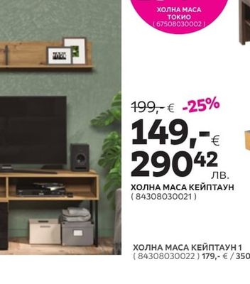 ХОЛНА МАСА ТОКИО
