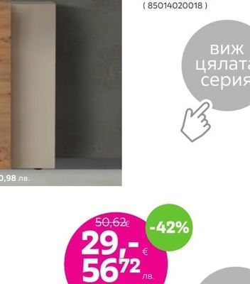 СТЕННА ЕТАЖЕРКА БРУНО ЗА БУТИЛКИ И ЧАШИ
