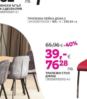 КУХНЕНСКИ ЪГЪЛ ДОНА 2 ДЕСЕН/ЛЯВ