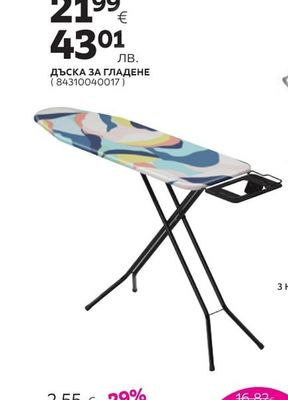 ДЪСКА ЗА ГЛАДЕНЕ