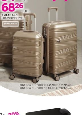 JAMES WOOD КУФАР 40л