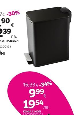 Luca BESSONI КОШ ЗА ОТПАДЪЦИ 20л