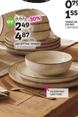 ДЕСЕРТНА ЧИНИЯ