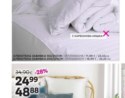ВЪЗГЛАВНИЦА 50/70CM