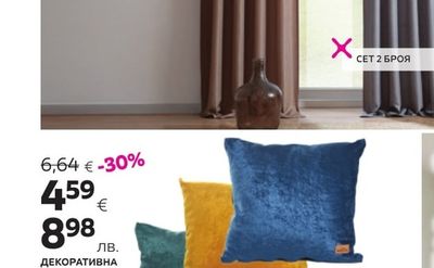 modern living ПЕРДЕТА С ПЕРДЕЛИК