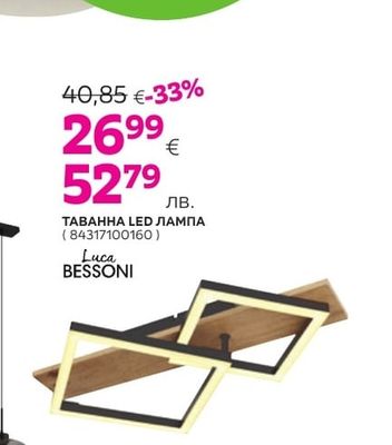 Luca BESSONI ТАВАННА LED ЛАМПА