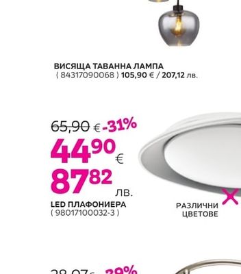JAMES WOOD ВИСЯЩА ТАВАННА ЛАМПА