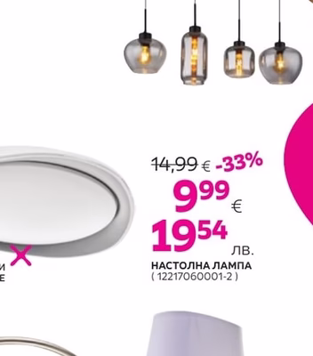 JAMES WOOD ВИСЯЩА ТАВАННА ЛАМПА