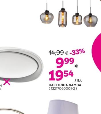 ВИСЯЩА ТАВАННА ЛАМПА