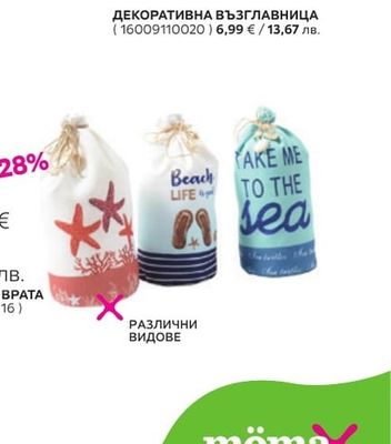 ДЕКОРАТИВНА ВЪЗГЛАВНИЦА