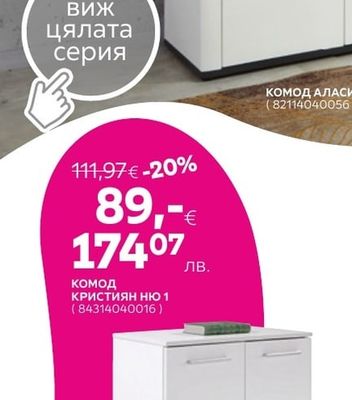 КОМОД АЛАСИО