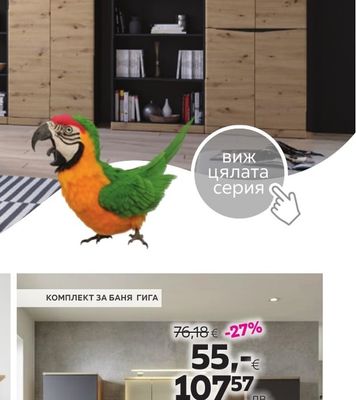 ВИСОК ШКАФ