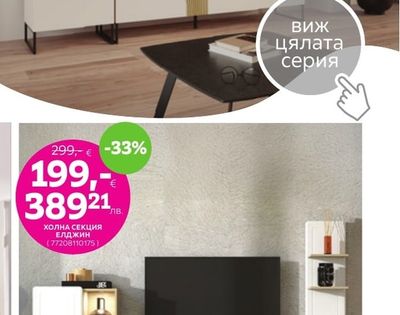 ВИСОКА ВИТРИНА Кинг